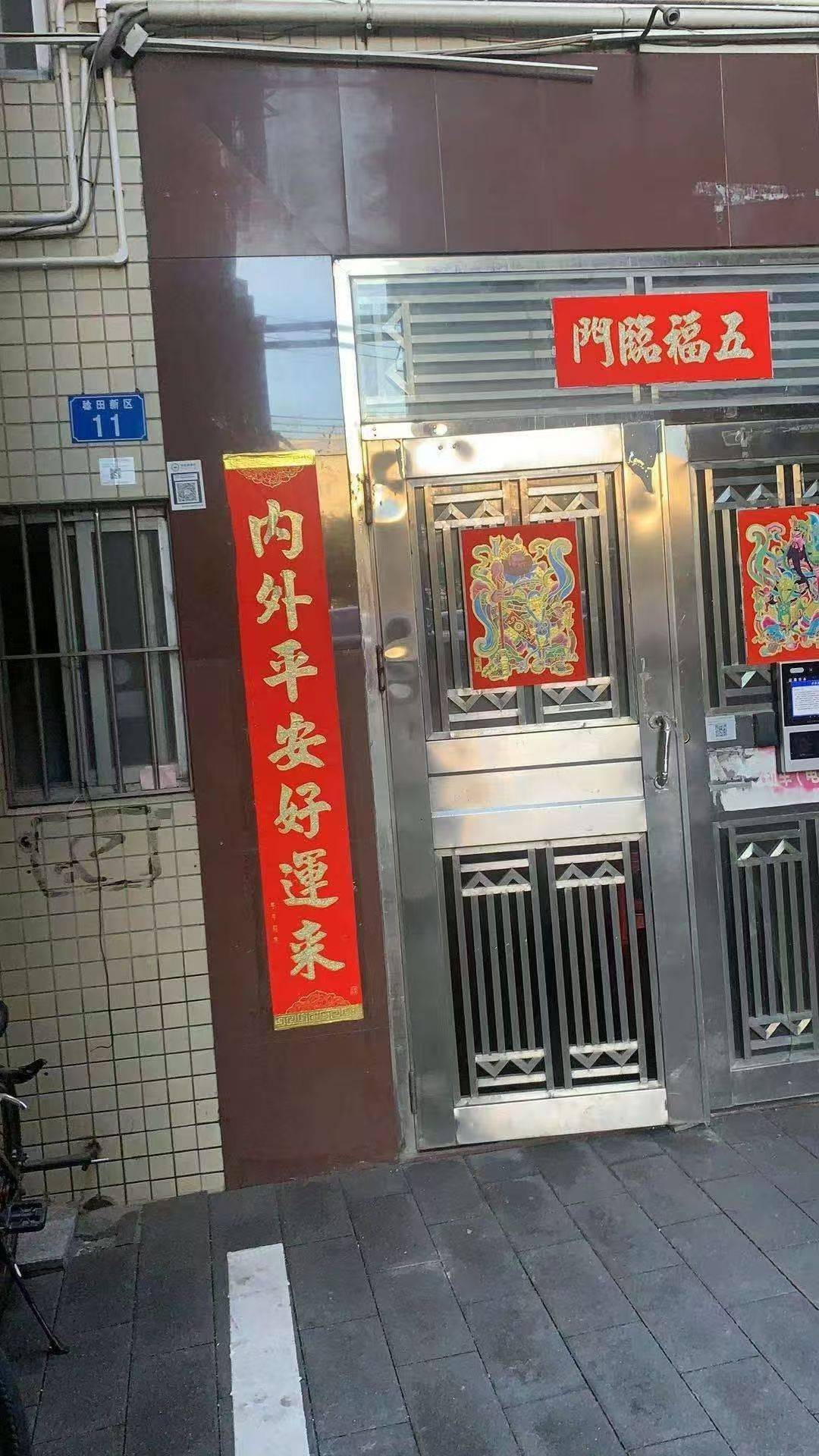 BaoAn 稔田花园