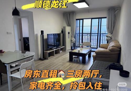 Shunde 锦翠嘉园