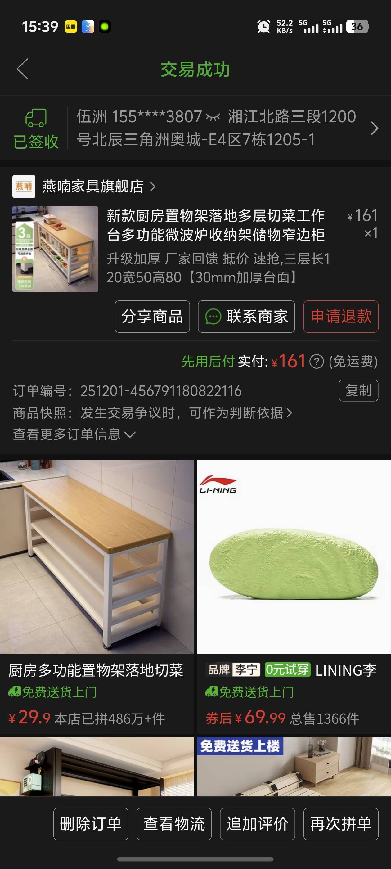 长沙 开福 | 北辰三角洲奥城E4区-7栋_4