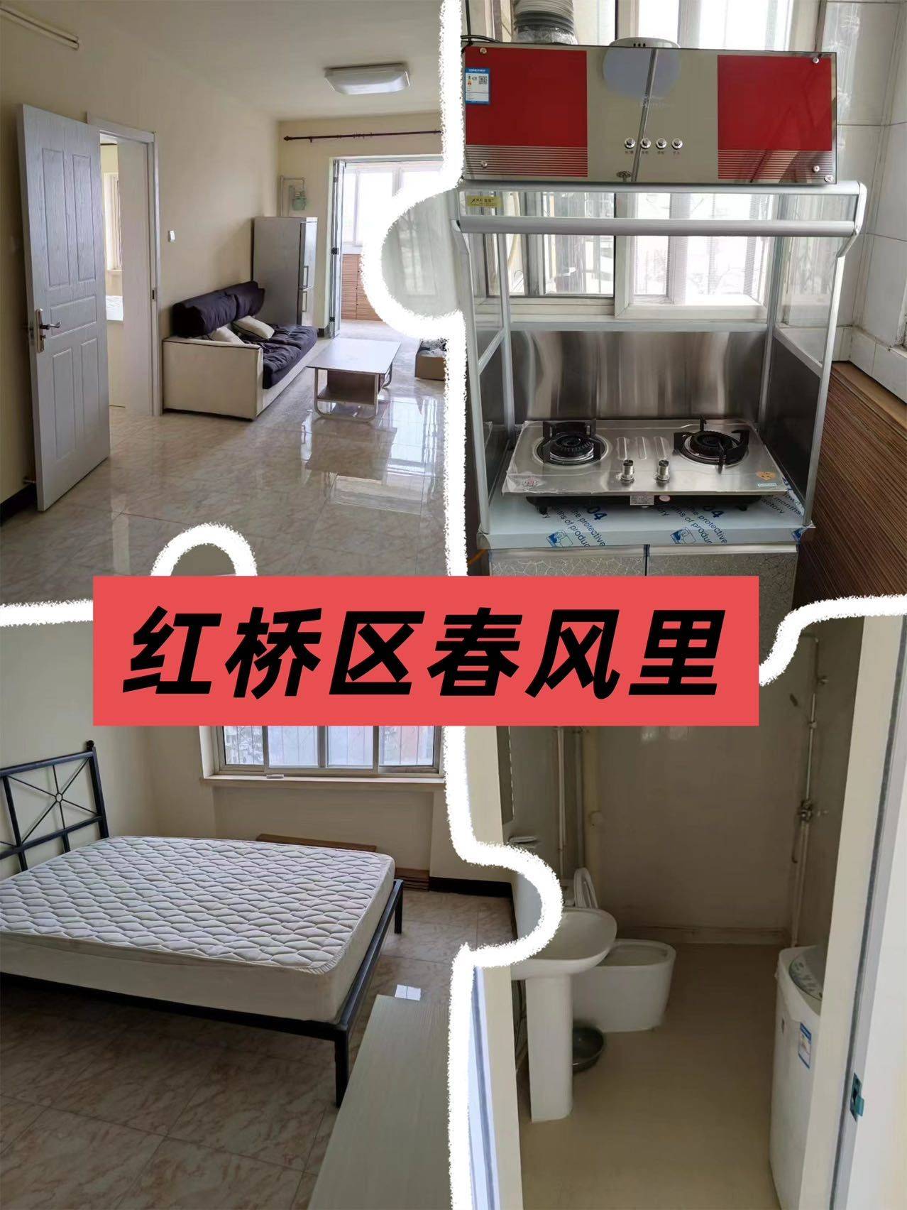 Beichen 春风里小区