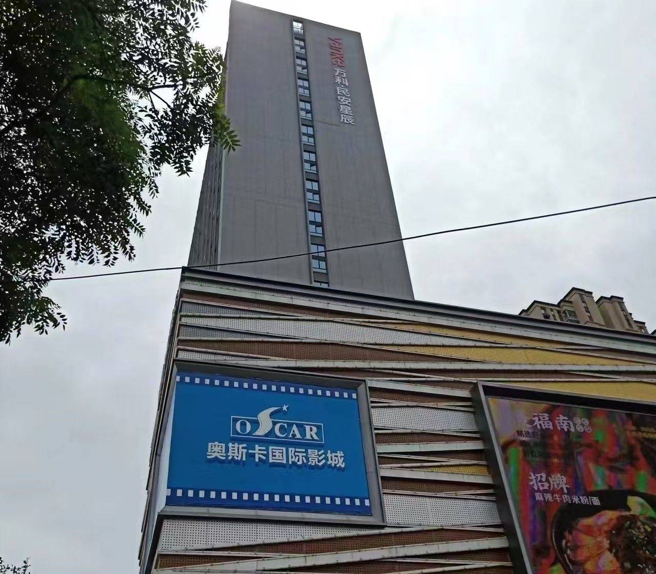 Zhongyuan 万科民安星辰