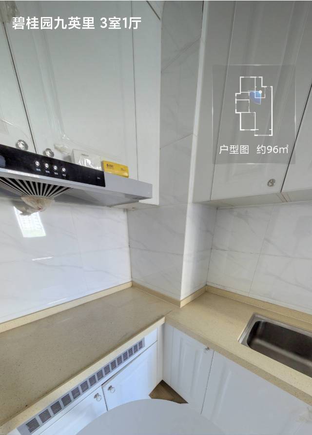 蘇家屯 碧桂园·九英里