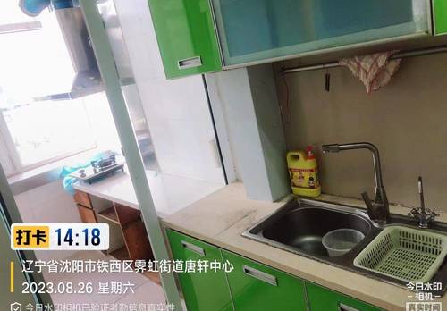 Tiexi 鑫丰又一城