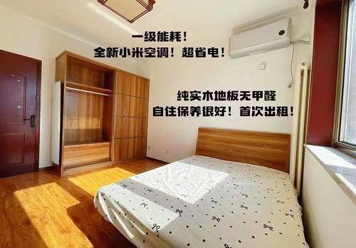 Tongzhou 太玉园西区-滨河楼3号楼