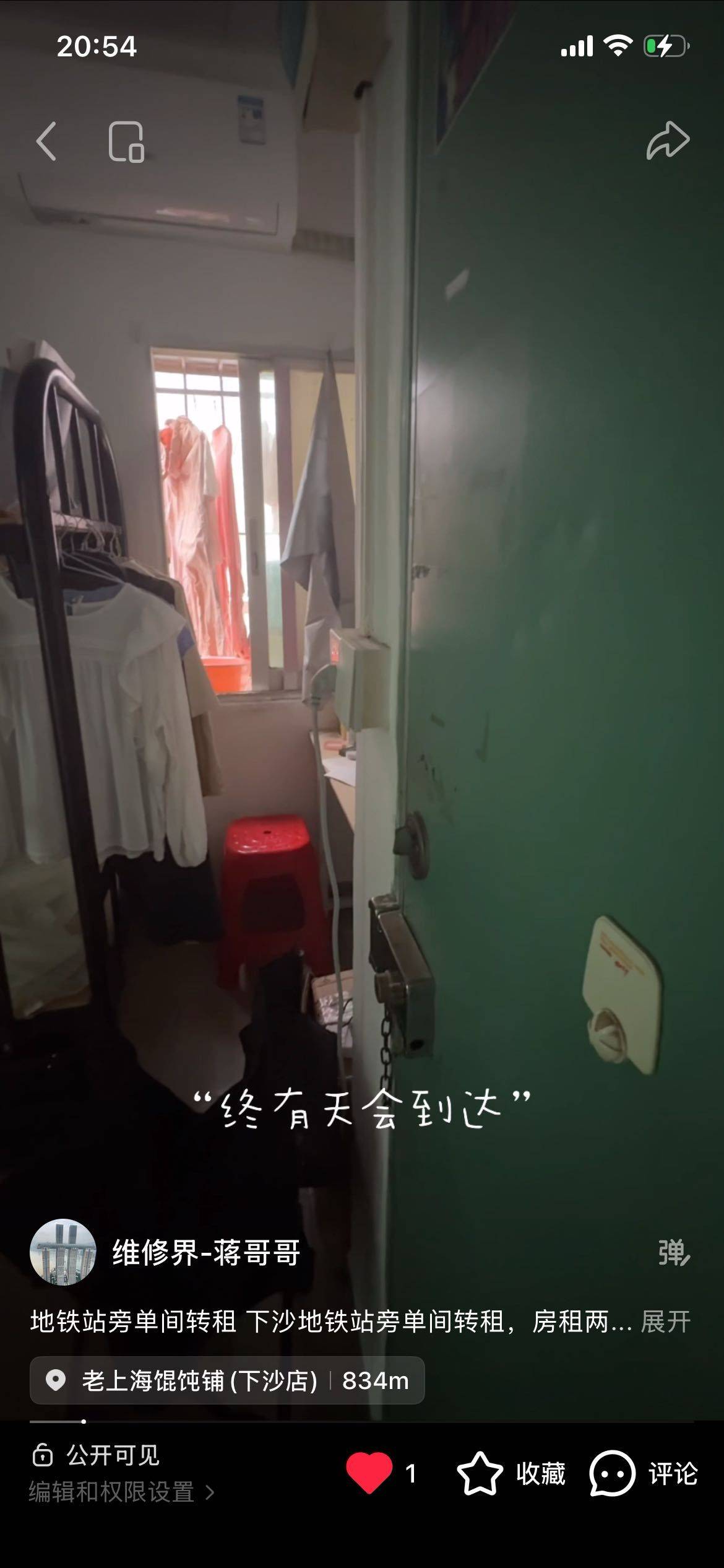 深圳 福田 | 下沙一坊_7