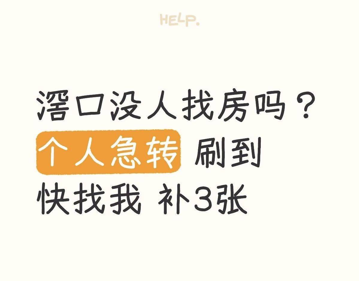 Nanhai 海浩广场