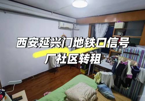 Xincheng 信号厂社区-技校楼