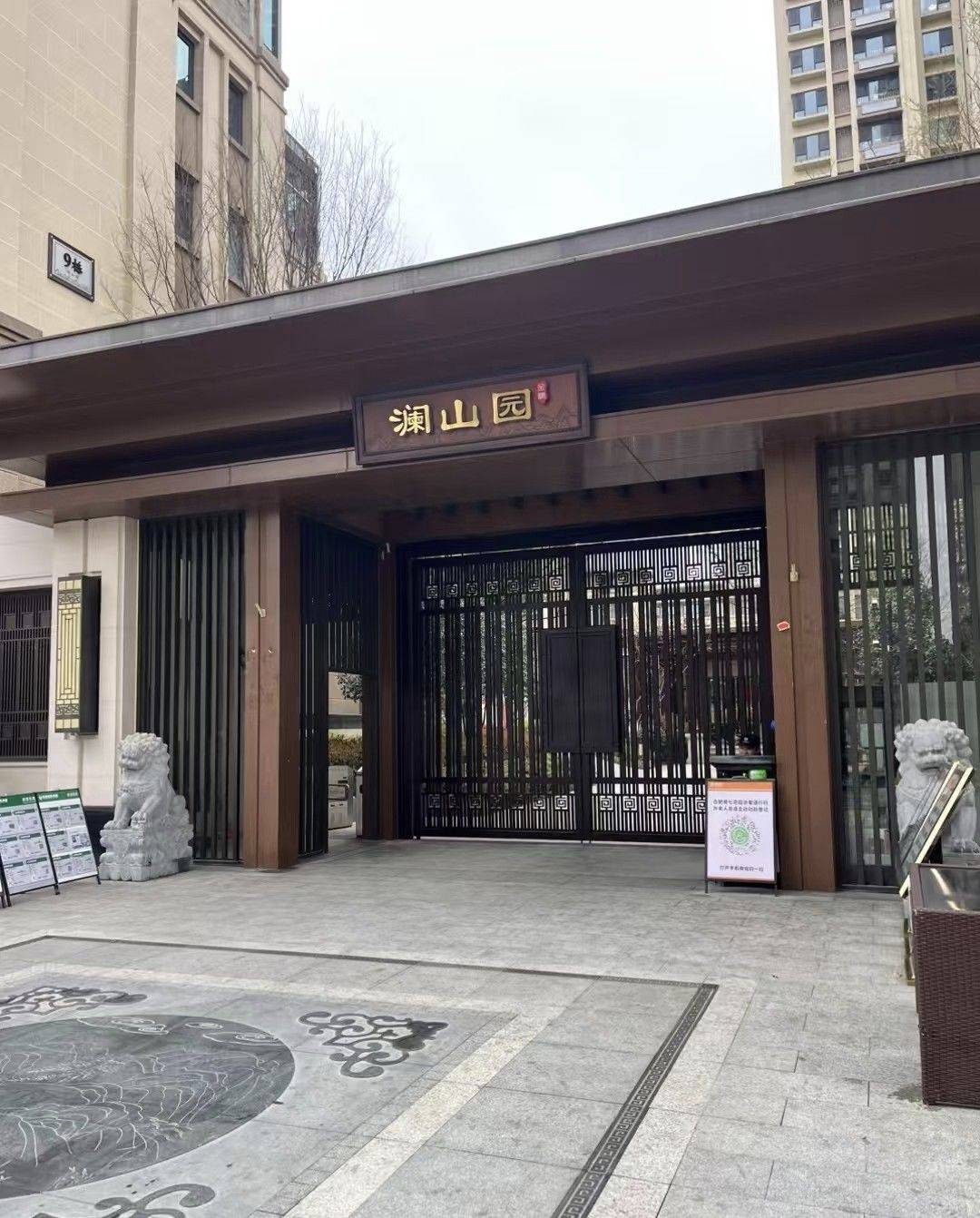 Shushan 澜山园