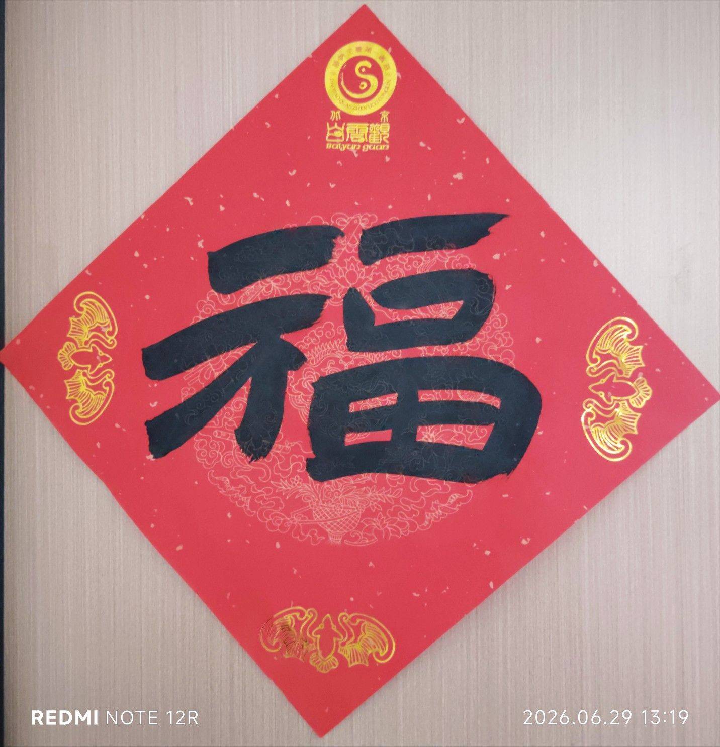Changping TBD住总万科天地-5号楼