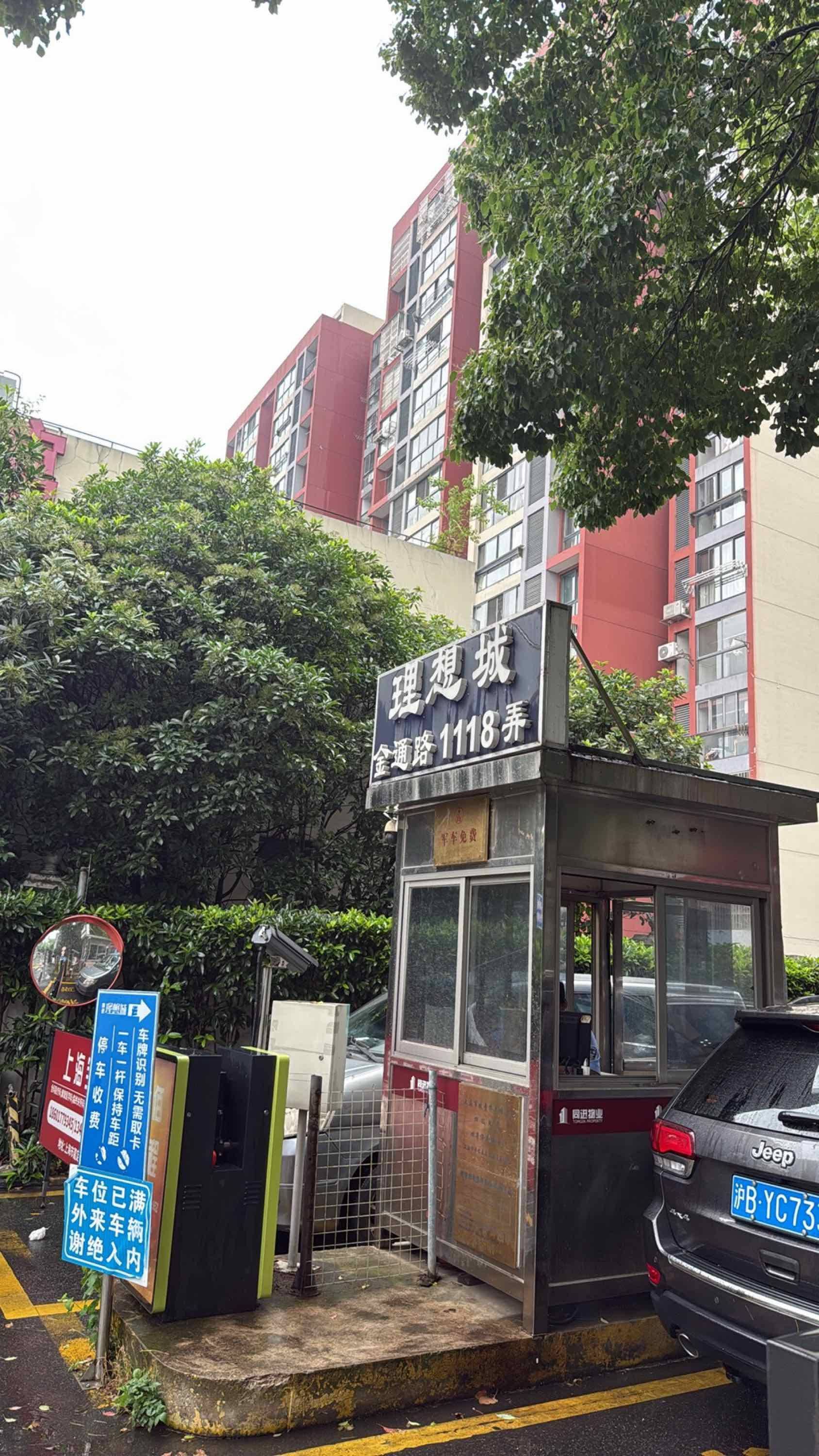 Putuo 同进理想城-12号楼