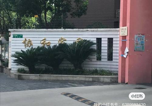 長寧 协和家园南区-8号楼