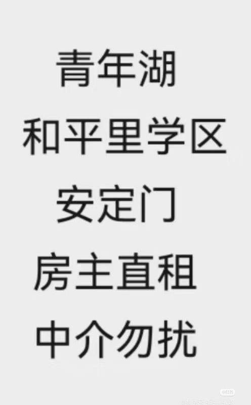 Beijing Dongcheng | 青年湖东里_5