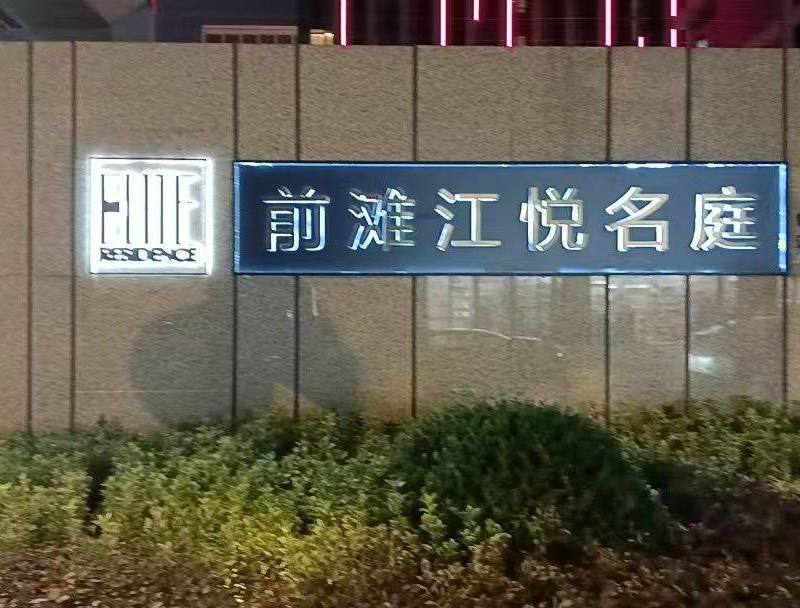 上海 浦東 | 江高路105弄3号401室_8