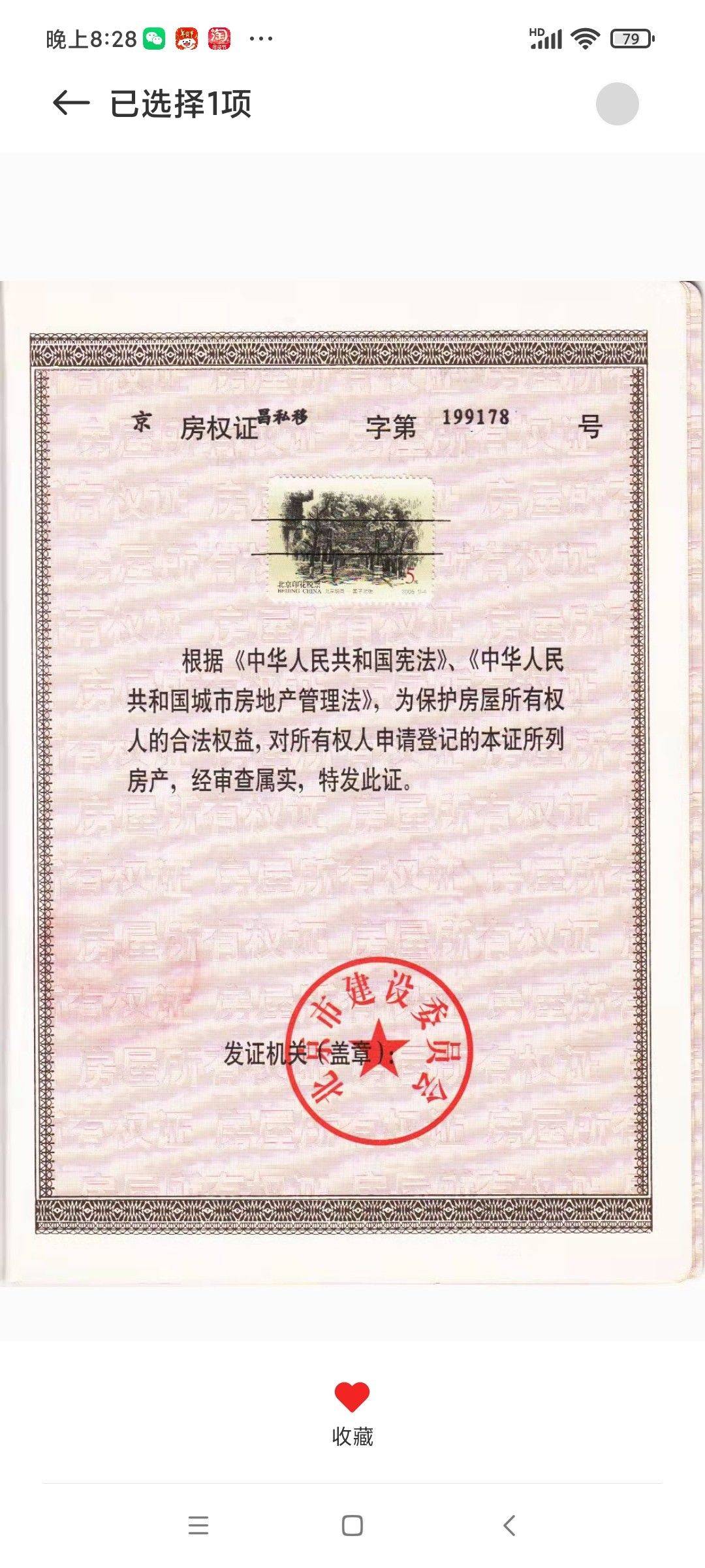 Changping 佳运园-2区
