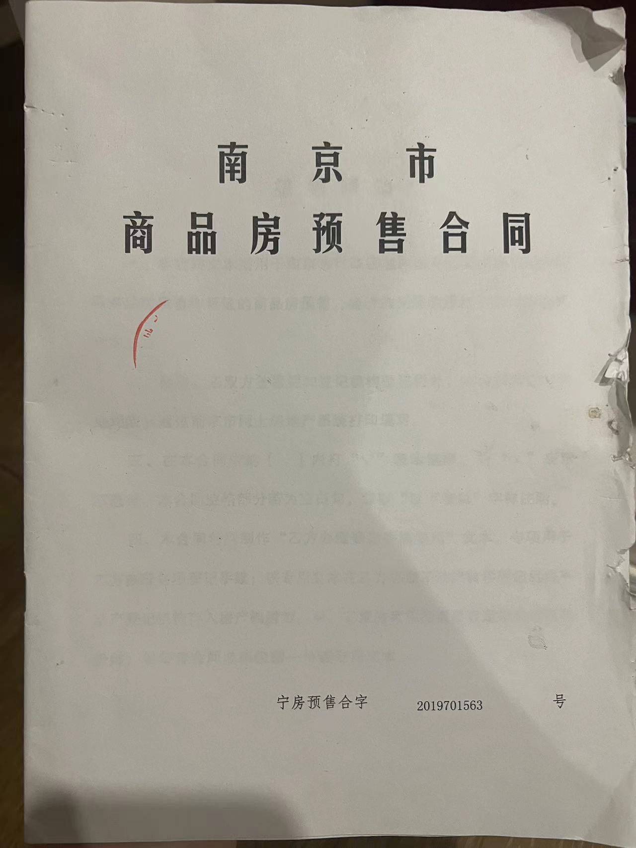 Pukou 华润万象公馆