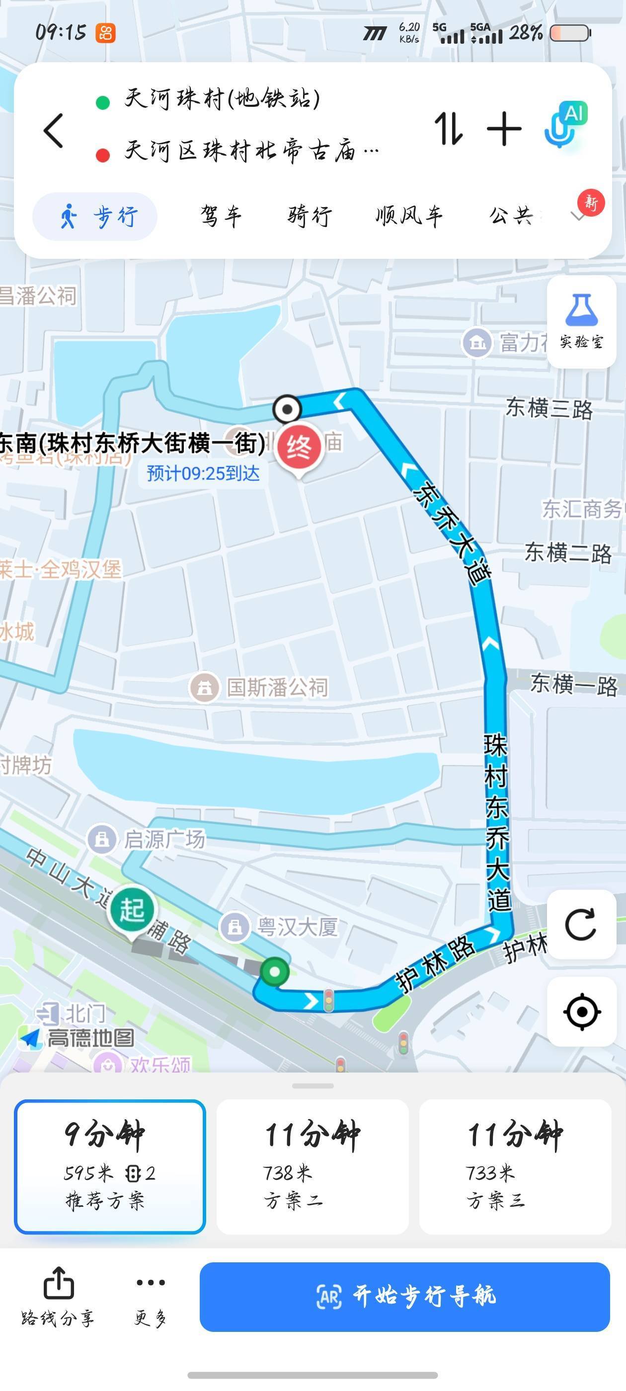 廣州 天河 | 珠村南社区_5