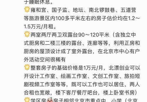 Dongcheng 国子监街24