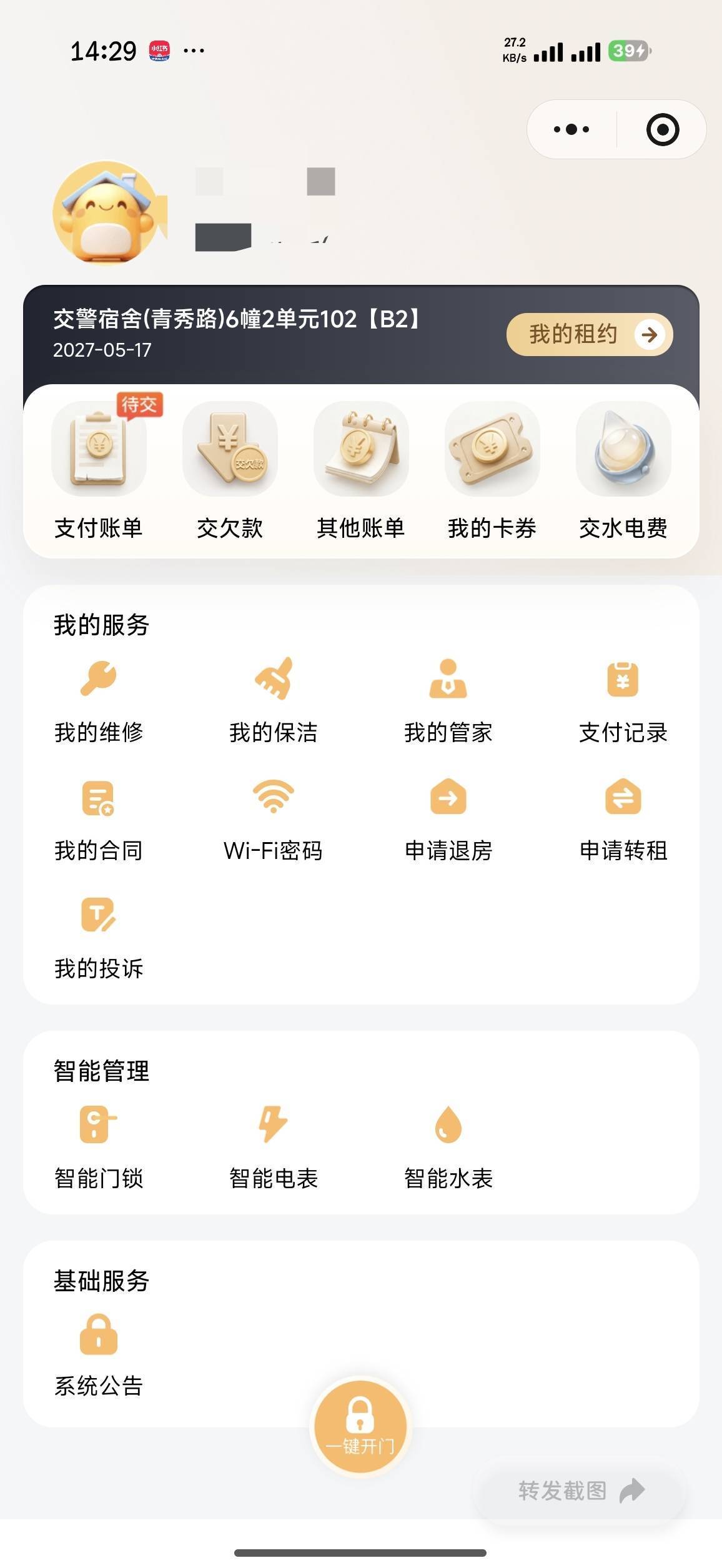 南寧 青秀區 | 交警宿舍(青秀路)_3