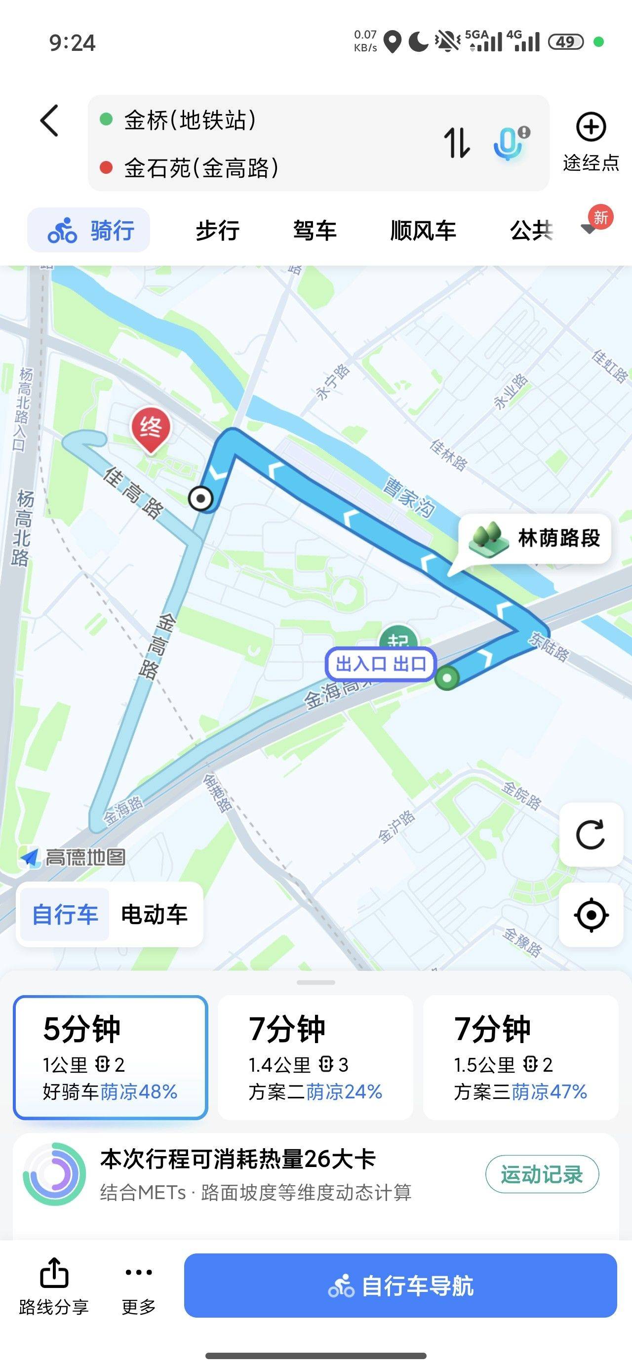 浦東 金石苑(佳高路)