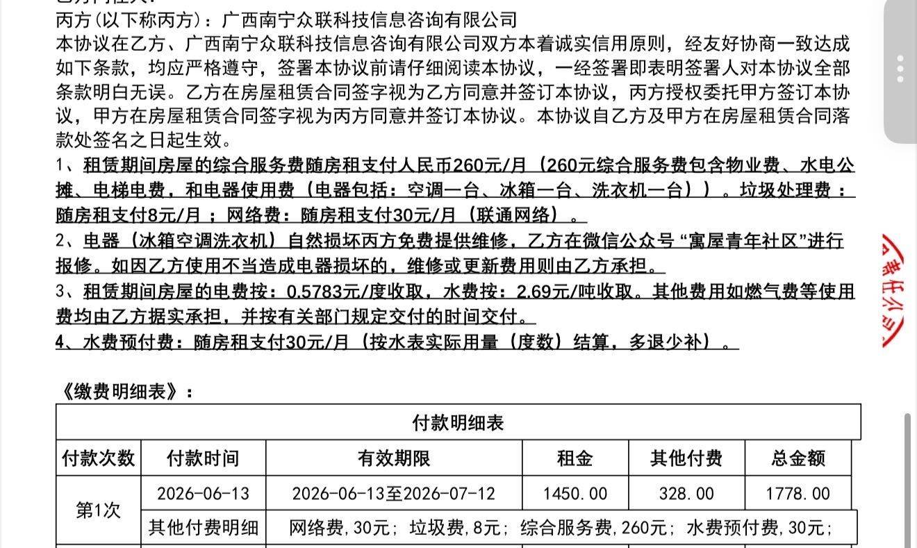 南寧 興寧區 | 交投集团综合楼小区_7