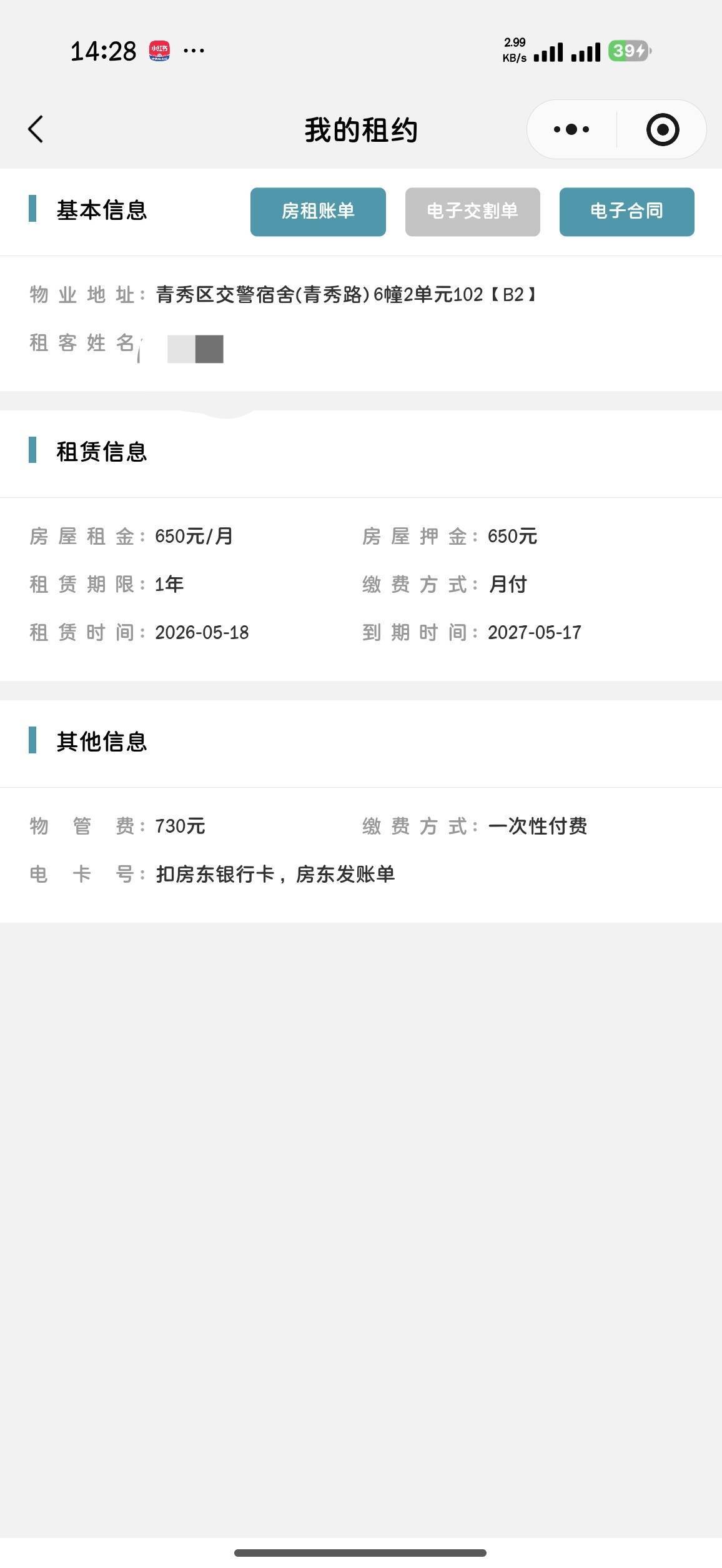 南寧 青秀區 | 交警宿舍(青秀路)_5