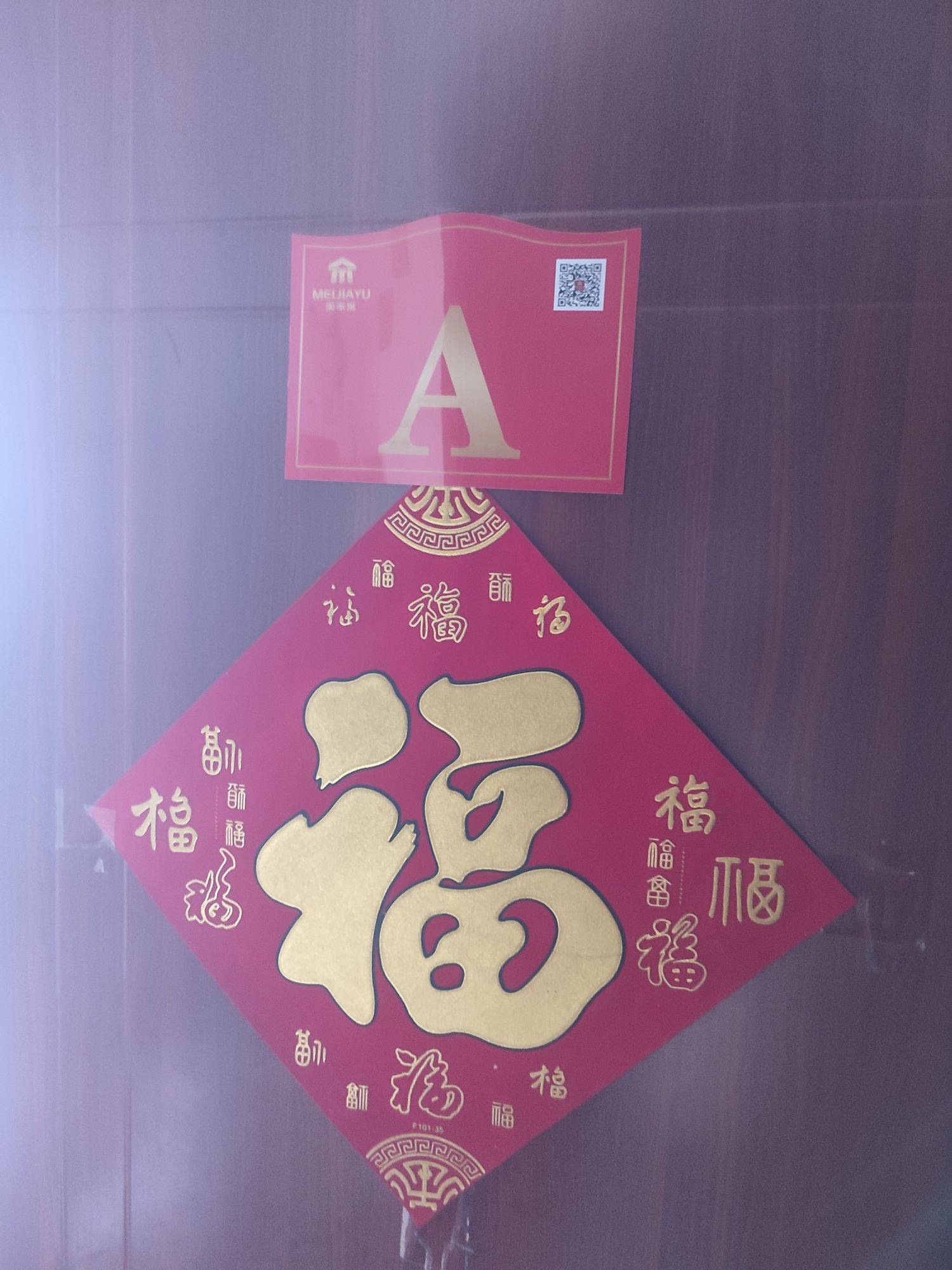 JinJiang 蓝光凯丽香江-5栋