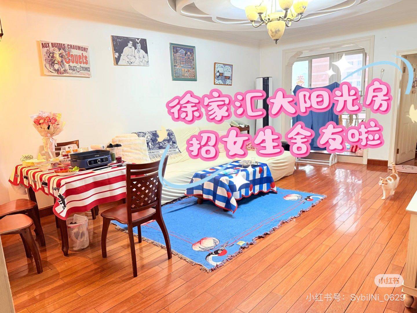 Xuhui 创世纪花园