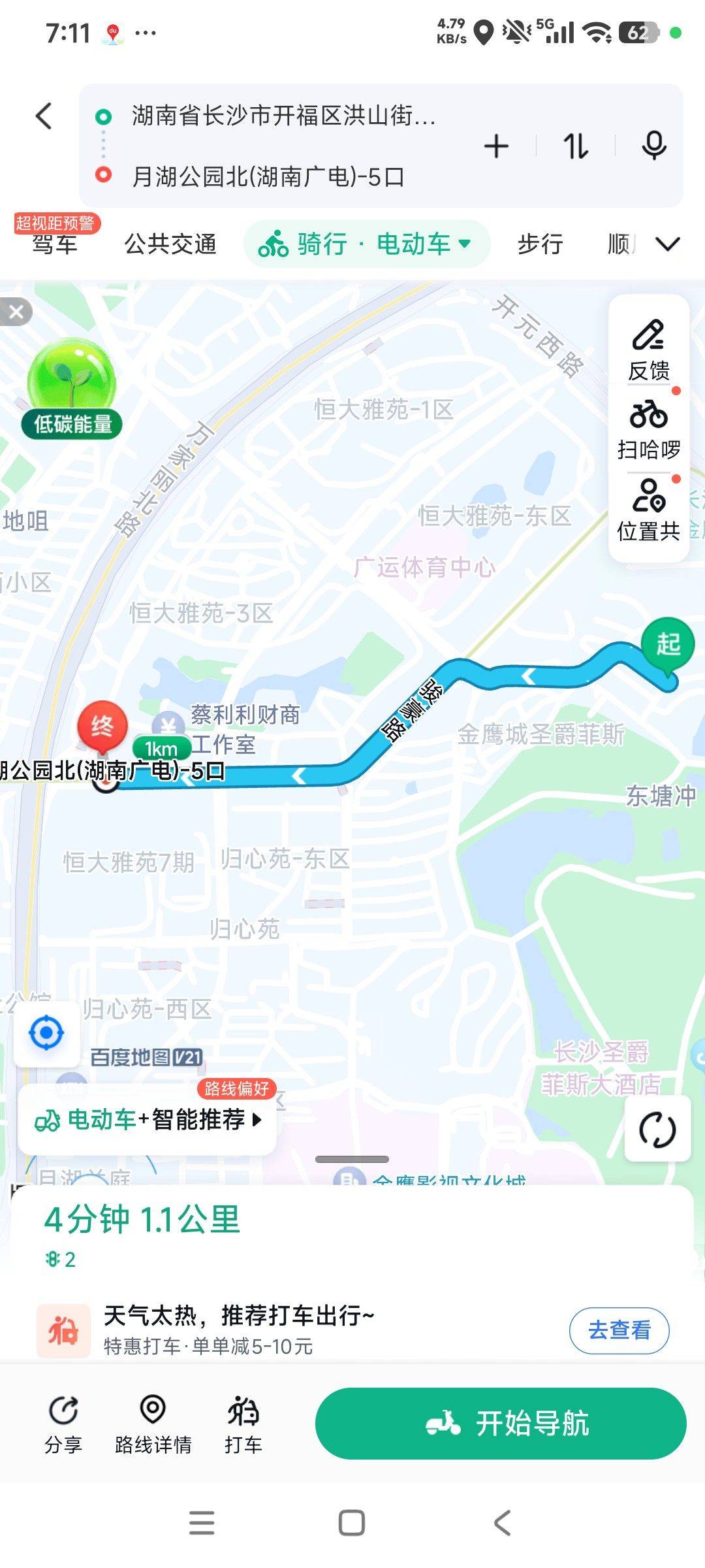 Changsha Kaifu | 金鹰城圣爵菲斯罗马假日_6