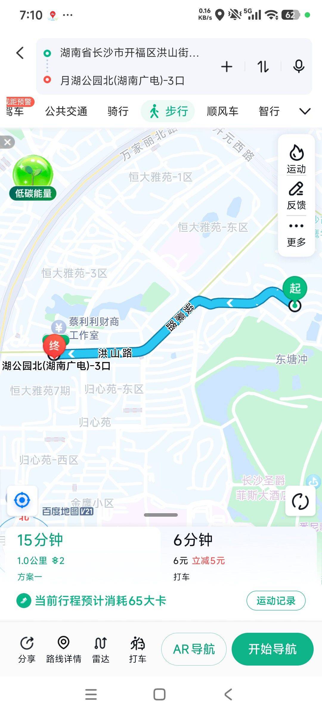 Changsha Kaifu | 金鹰城圣爵菲斯罗马假日_7