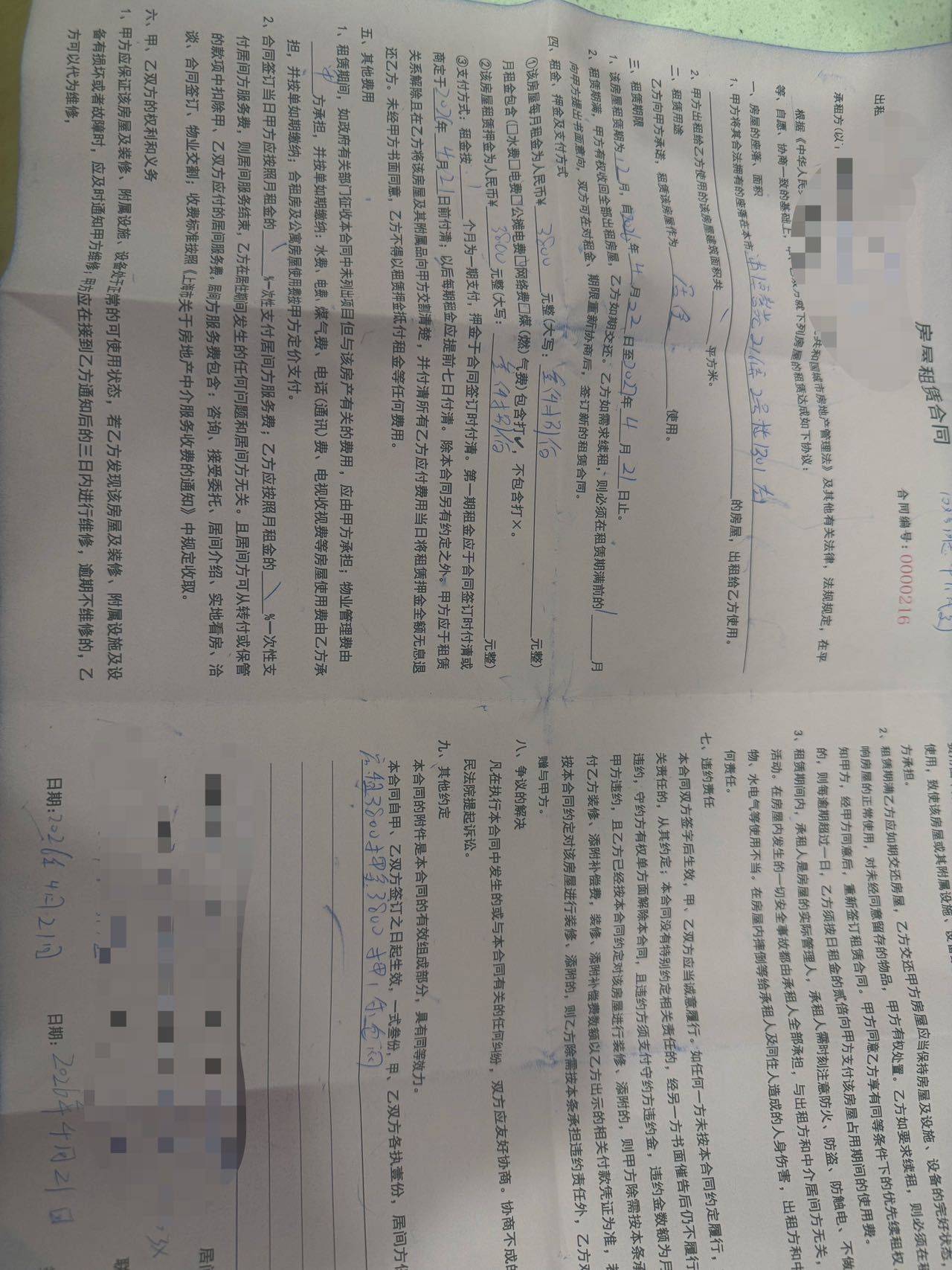 上海 闵行 | 浦恒馨苑-2161弄2号楼_6