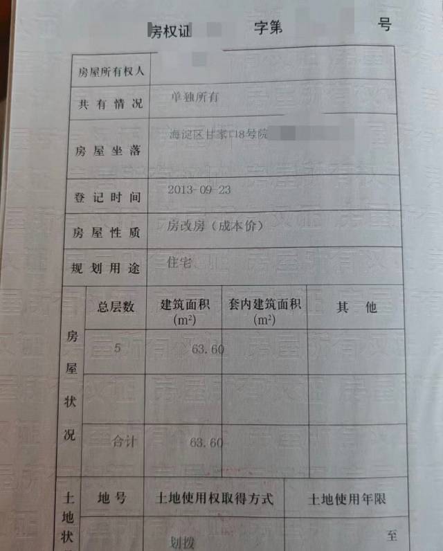 北京 西城 | 甘家口8号院_3