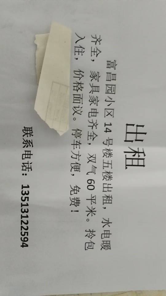 Baoding Jingxiu | 富昌园小区_5