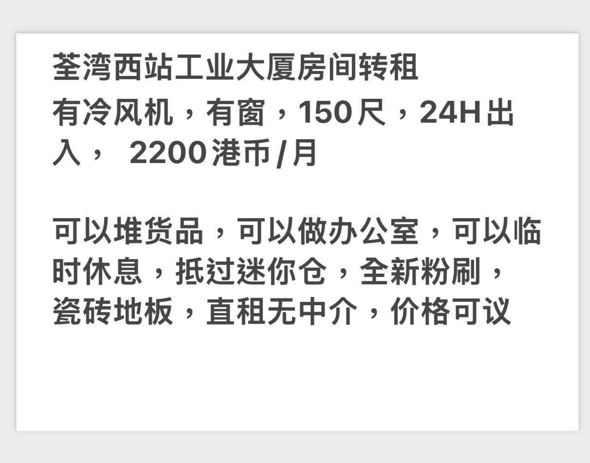 新界 金熊工业中心