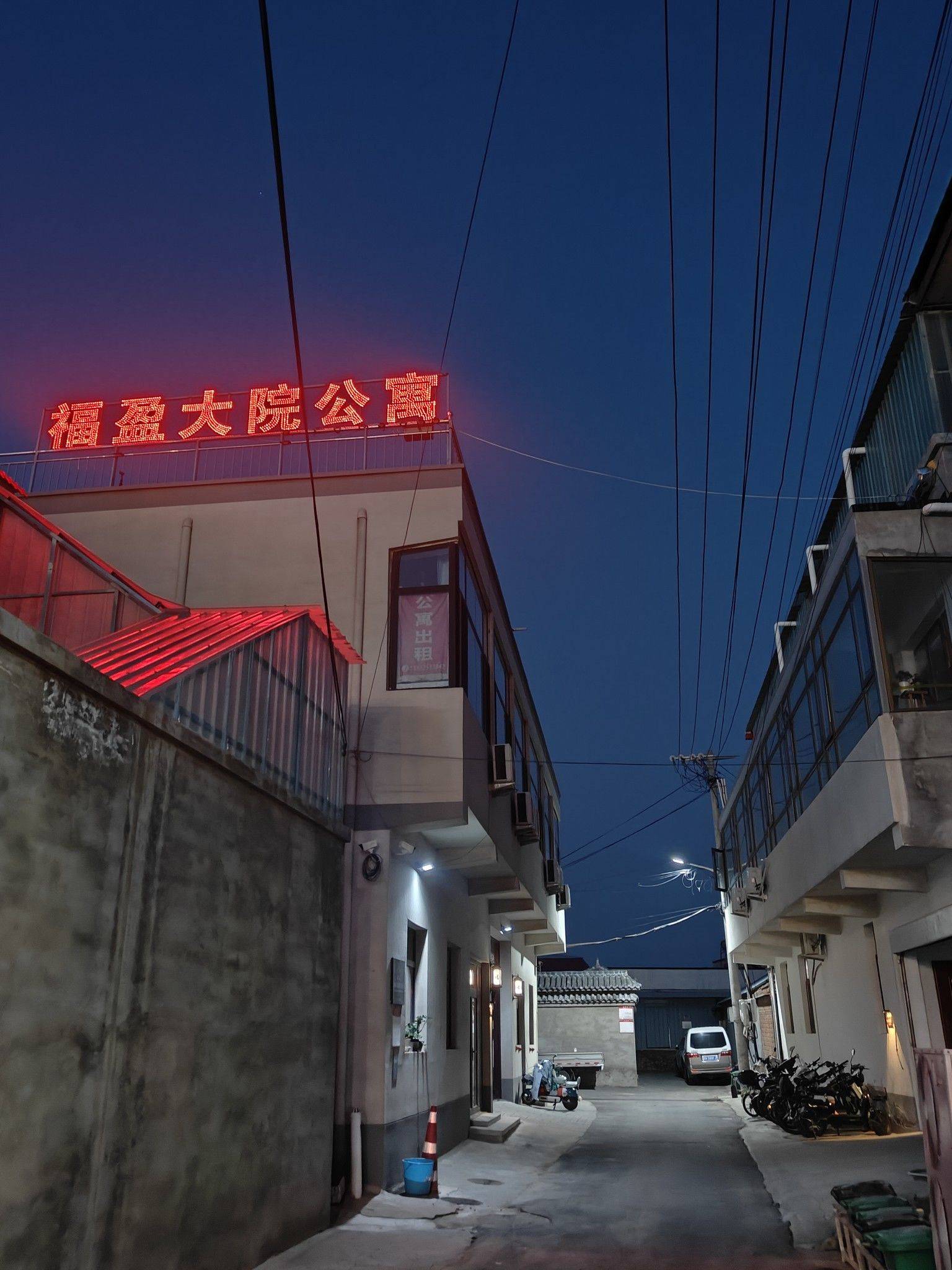 北京 顺义 | 福盈大院公寓(北河中街西一巷分店)_7