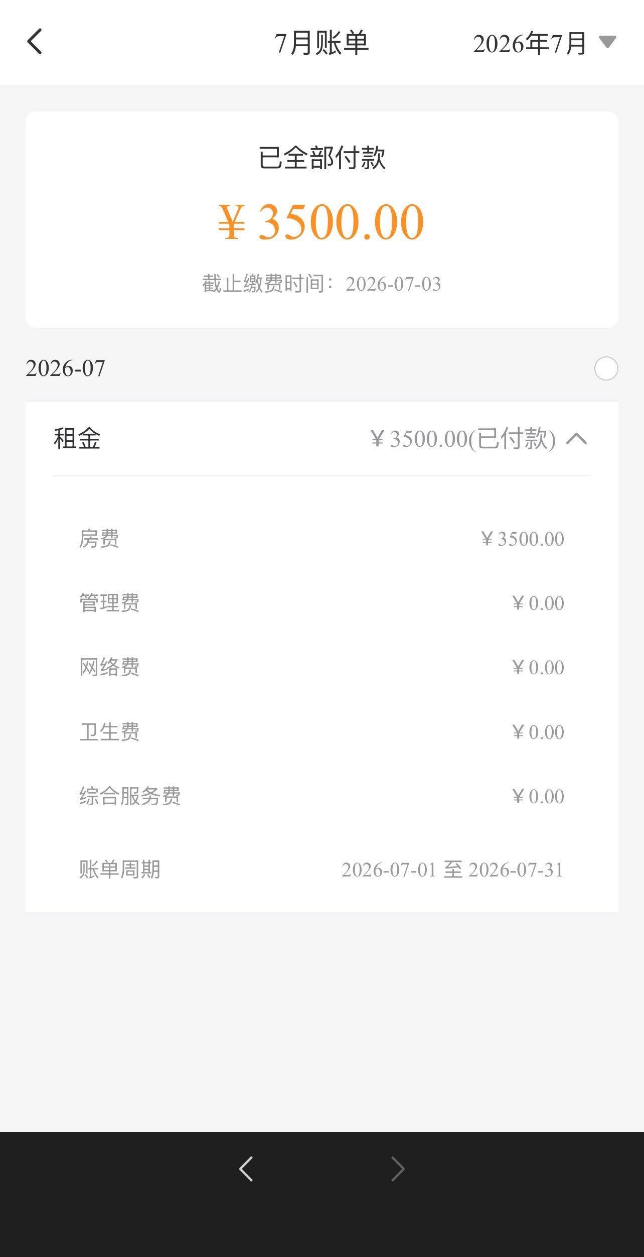 深圳 南山 | 前海湾花园一期-2栋_4