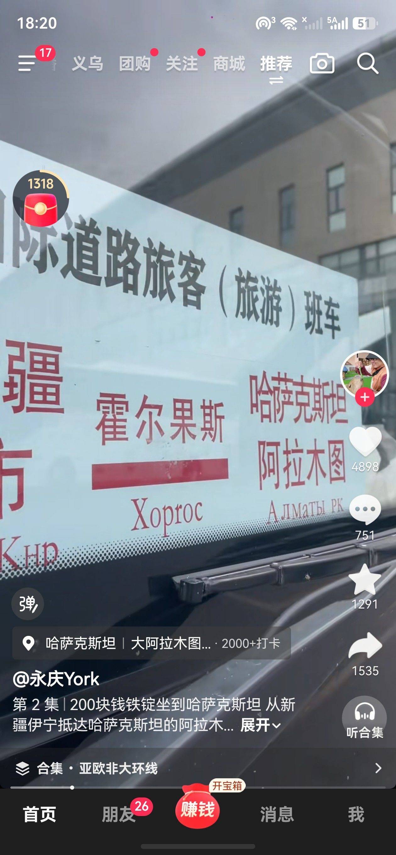 金华 义乌 | 殿口村-483号楼_1