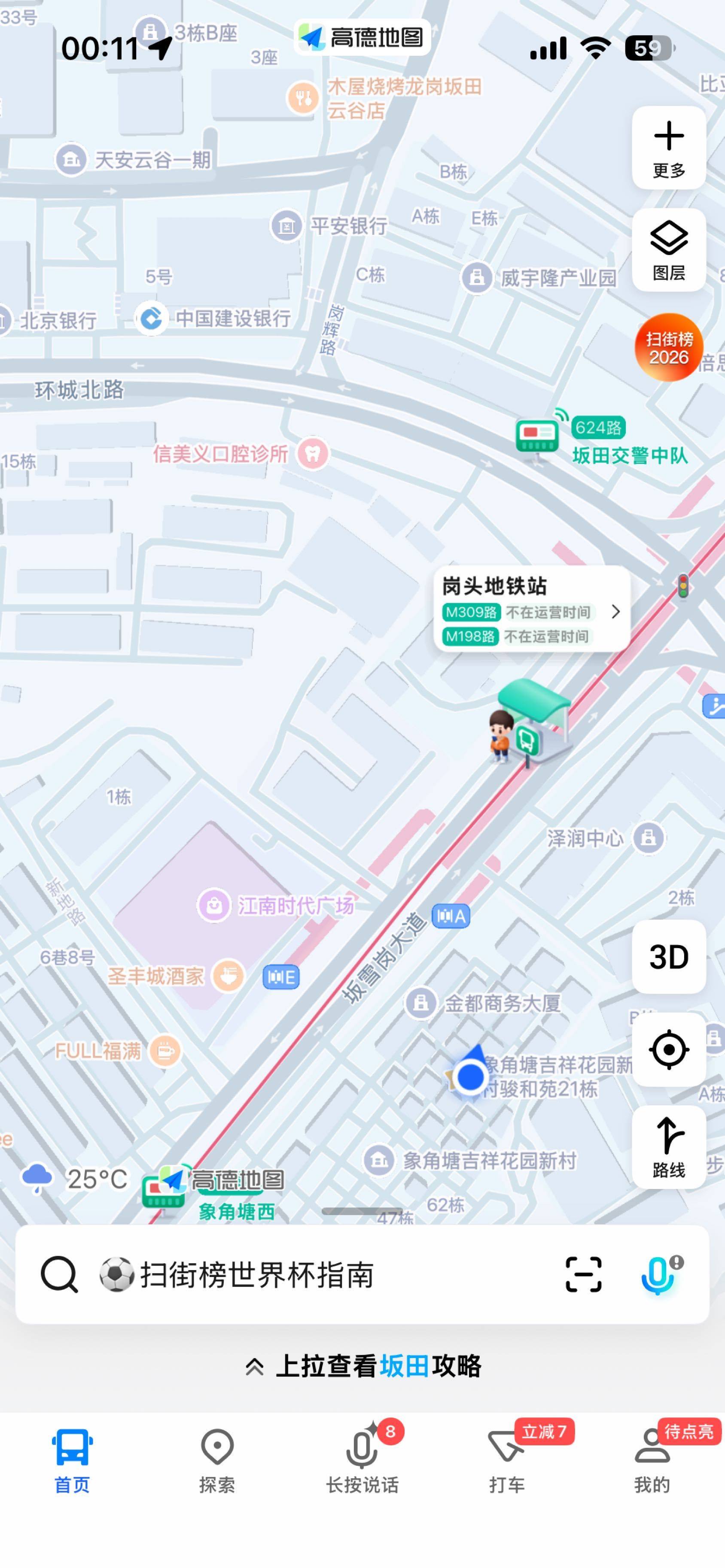 Longgang 吉祥花园新村