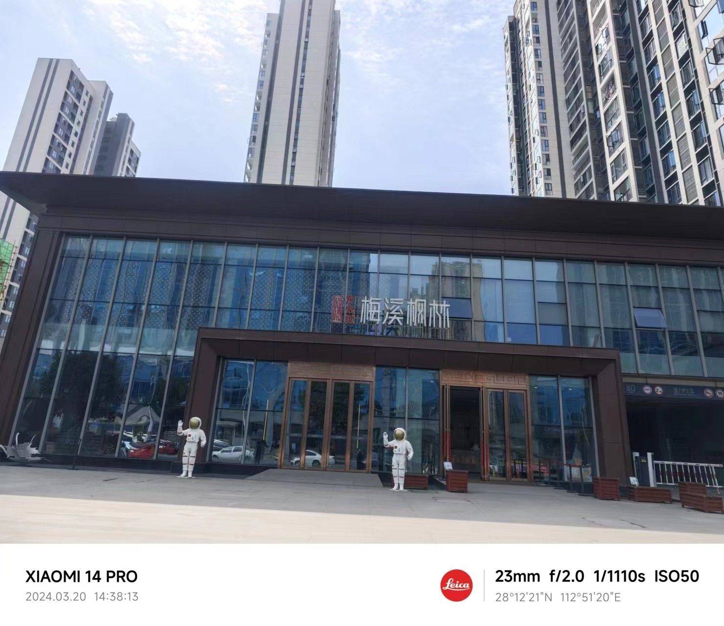 Yuelu 东方红梅溪枫林-1栋
