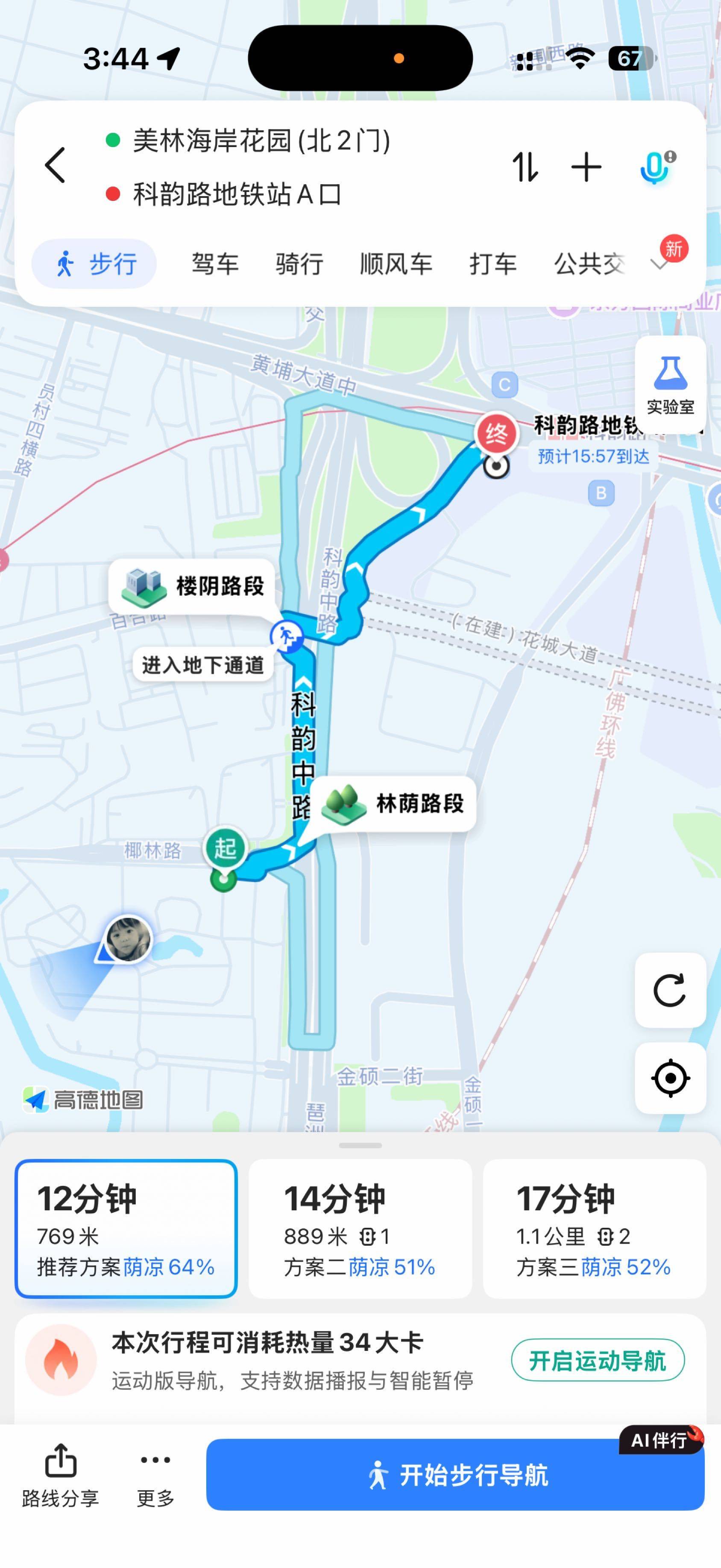 Tianhe 美林海岸花园