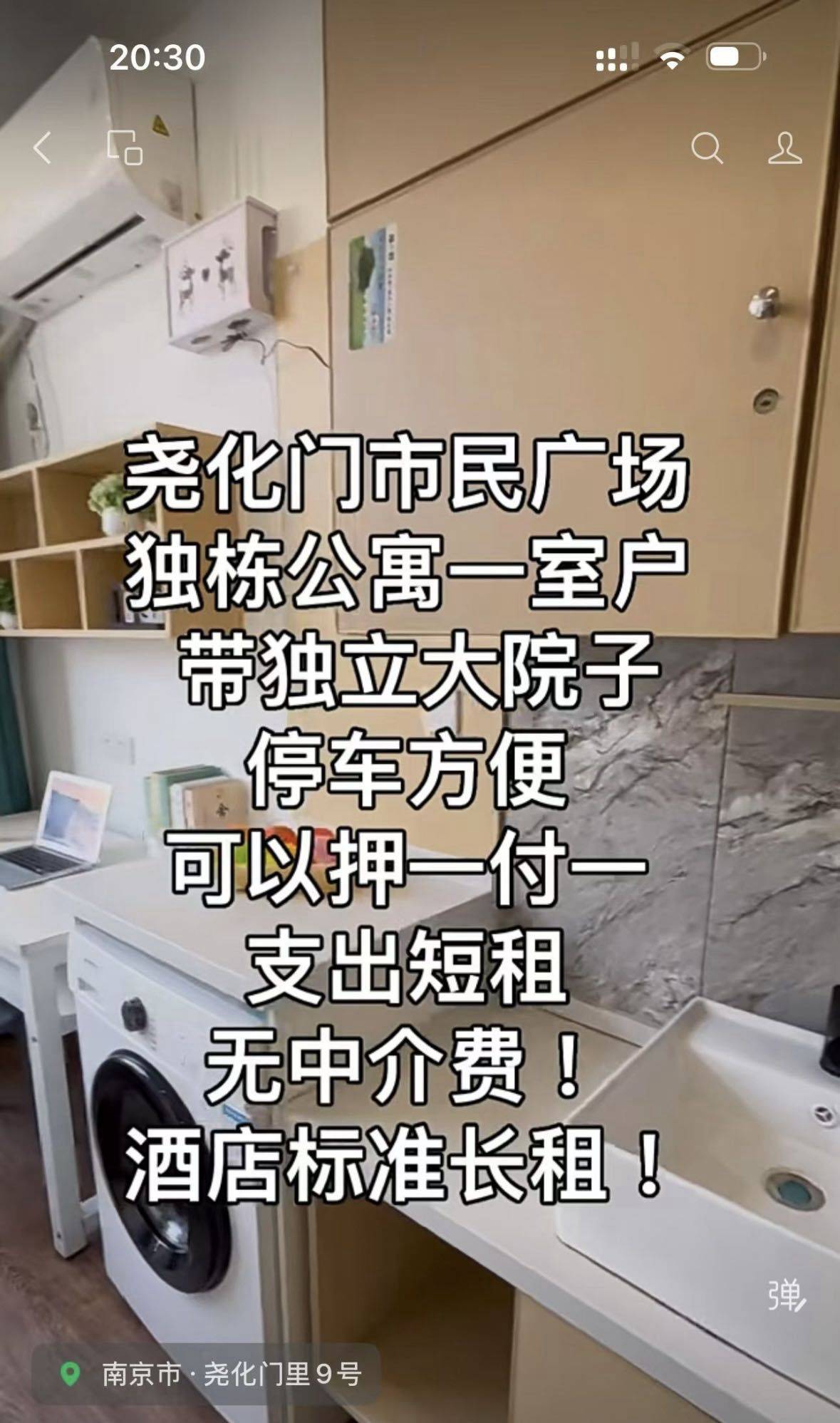 栖霞 省安宿舍