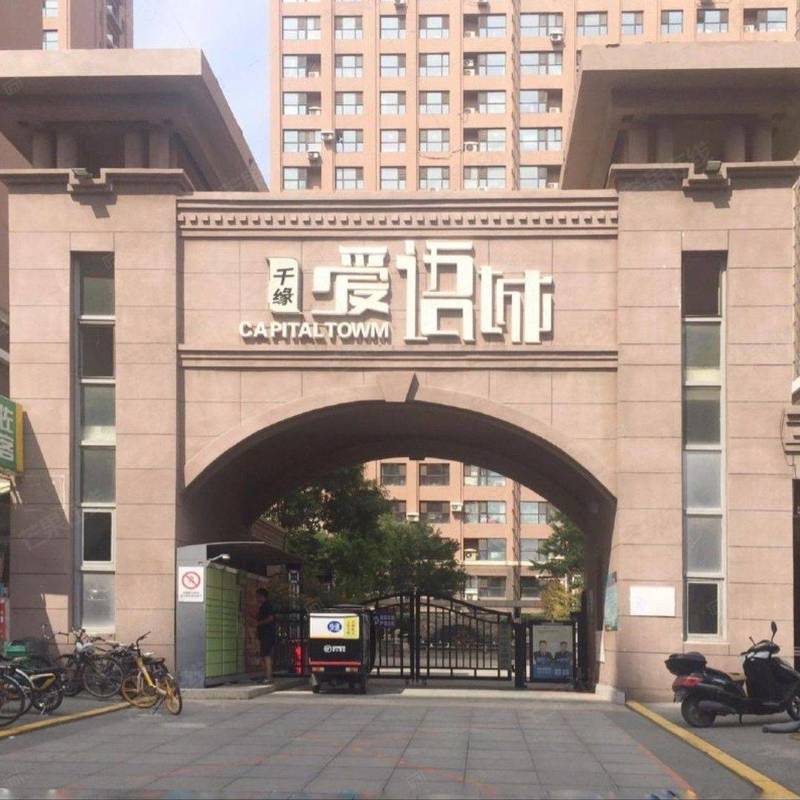 Shenyang Tiexi | 千缘爱语城_6