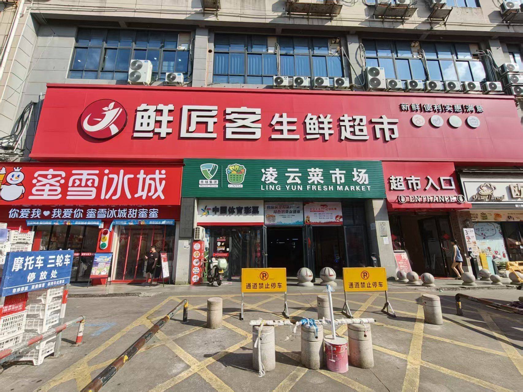 Yiwu 凌云二区