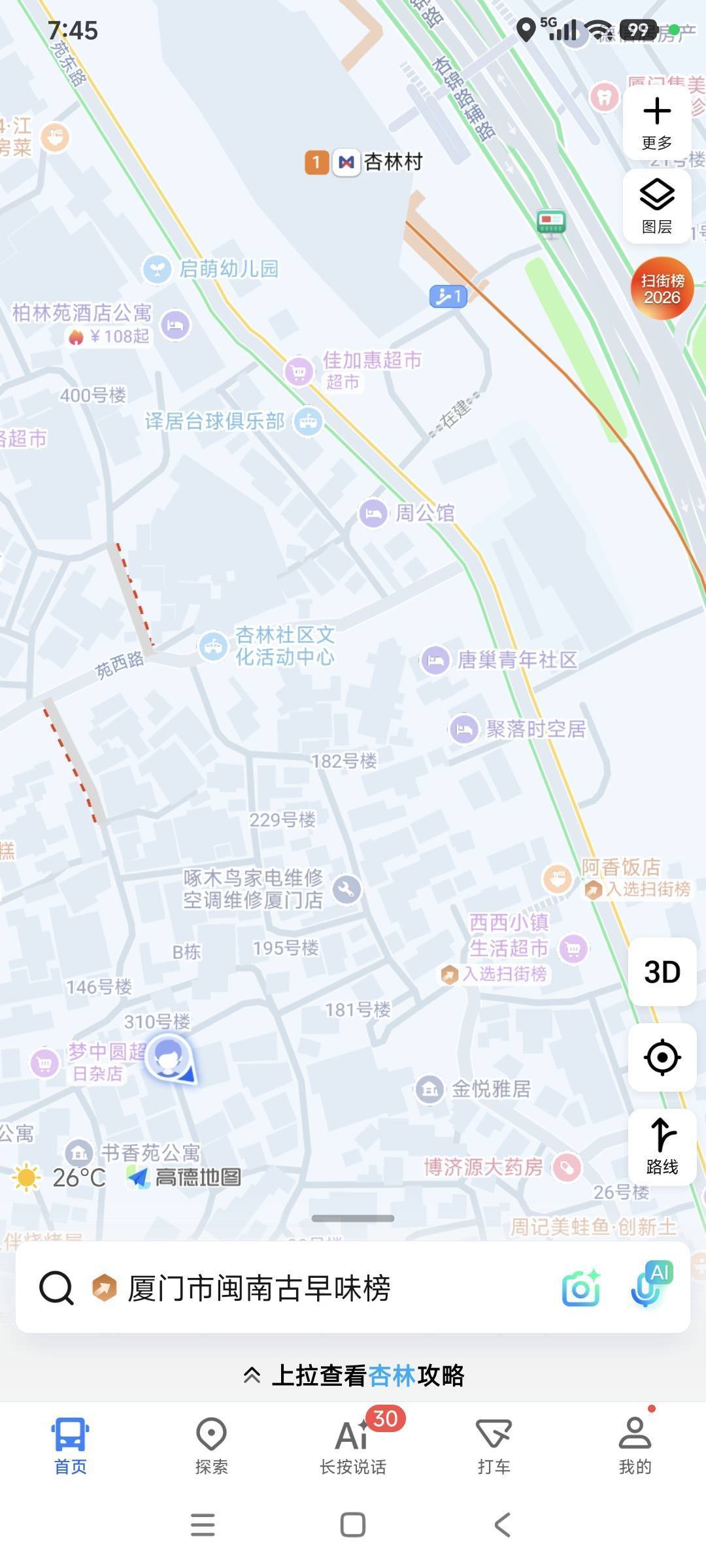 厦门 集美 | 王子公寓_4