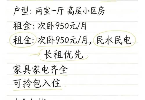 增城 科慧花园