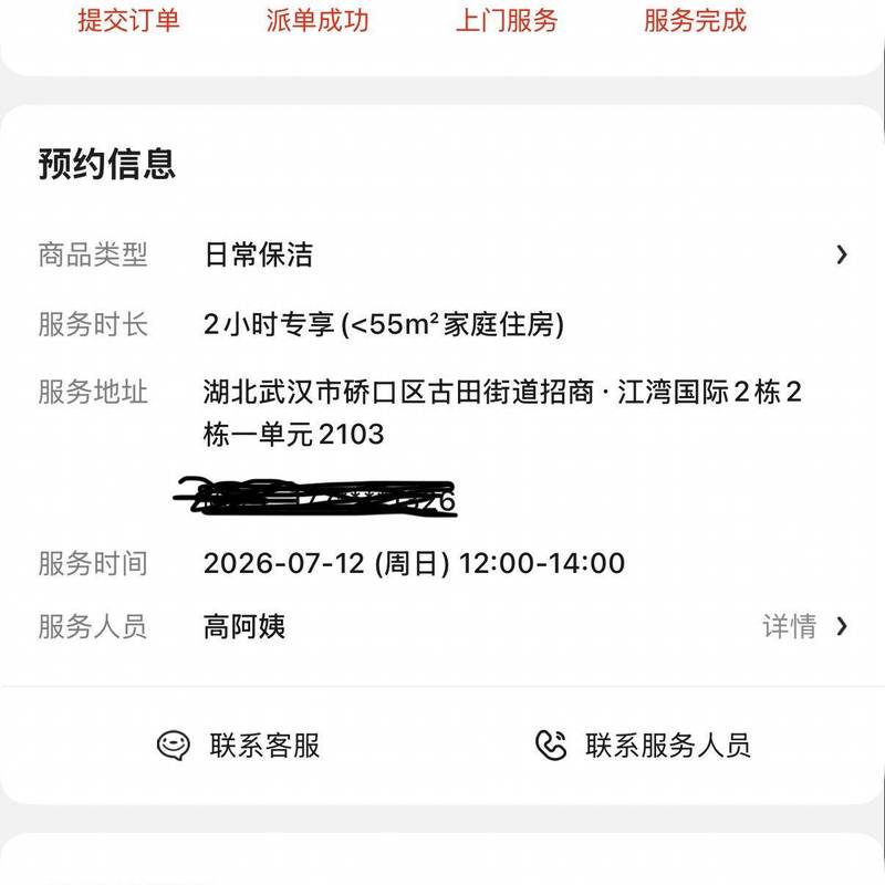 Wuhan Qiaokou | 招商江湾国际-2栋_4