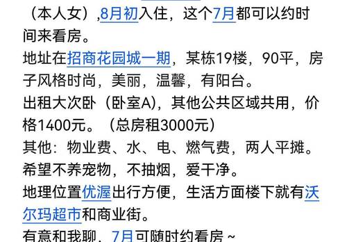 Xiangzhou 招商花园城一期
