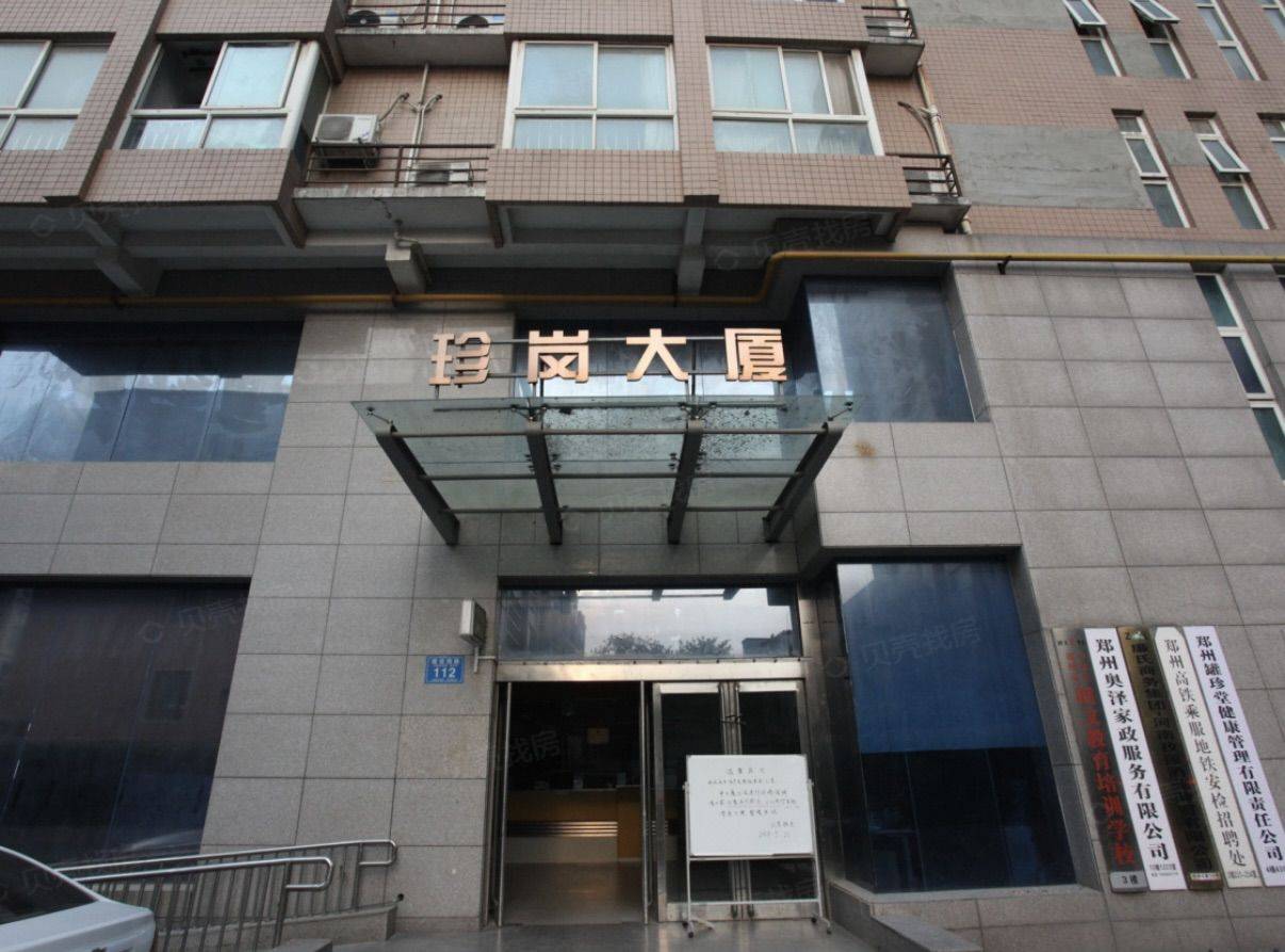 Zhongyuan 珍岗大厦-A栋