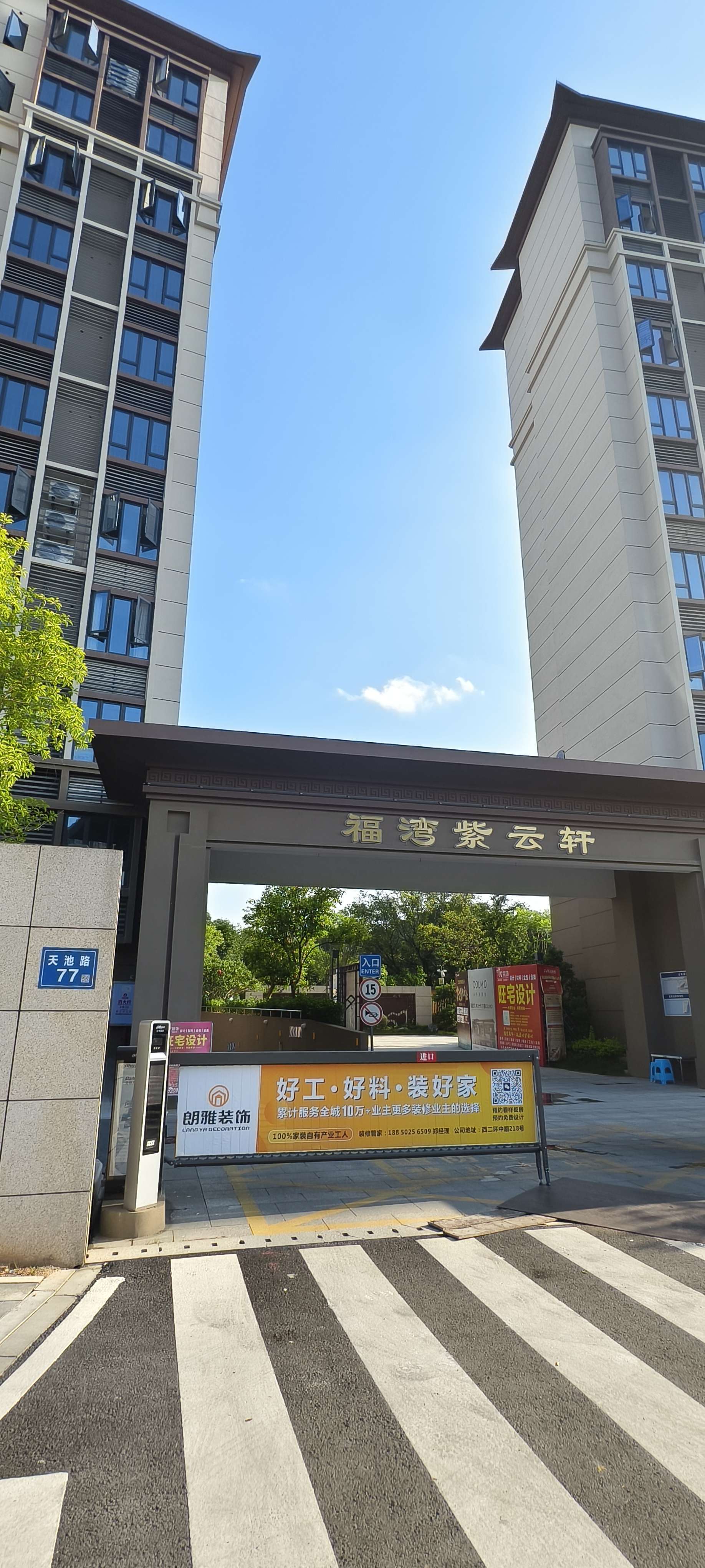 Cangshan 紫云轩