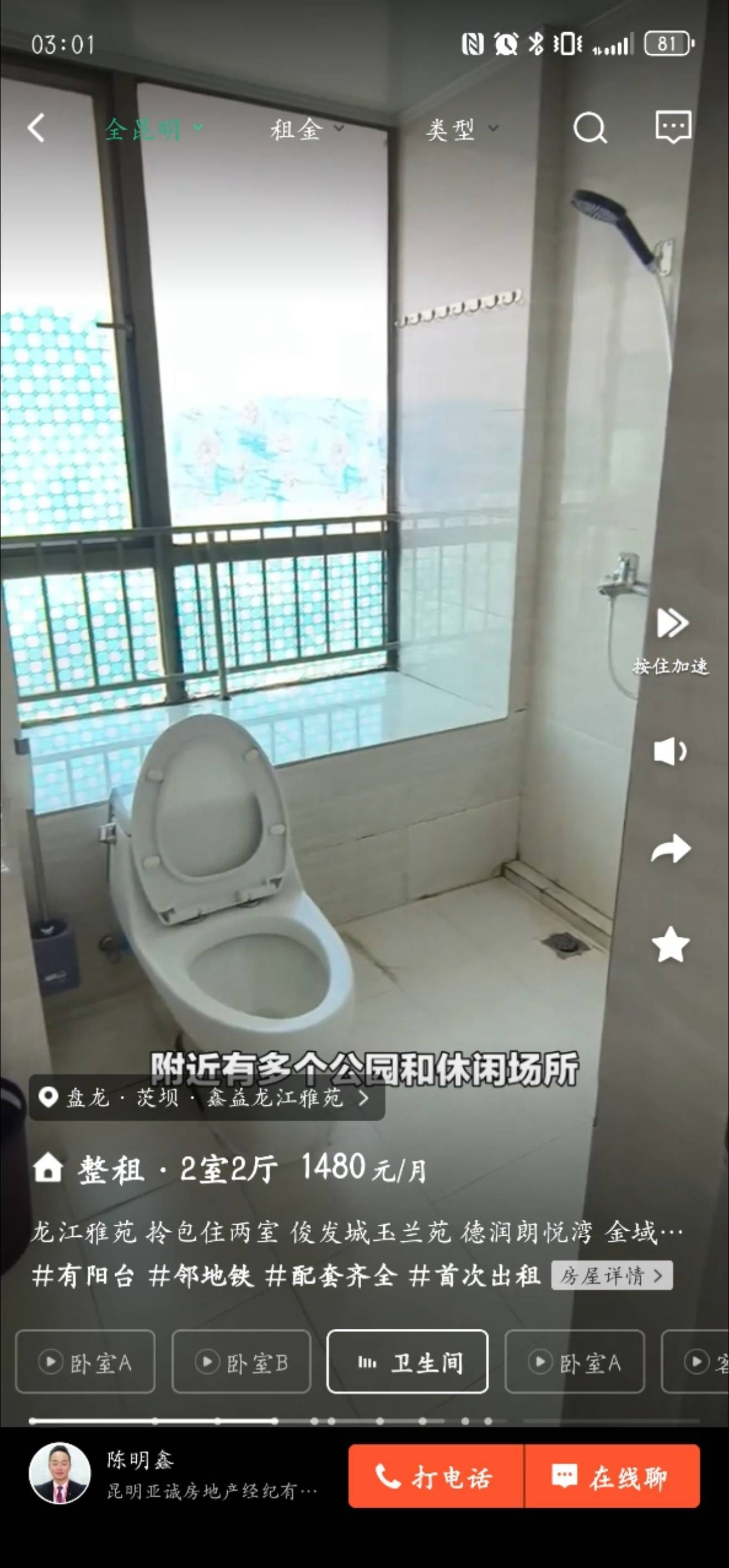盤龍 鑫益龙江雅苑-7栋