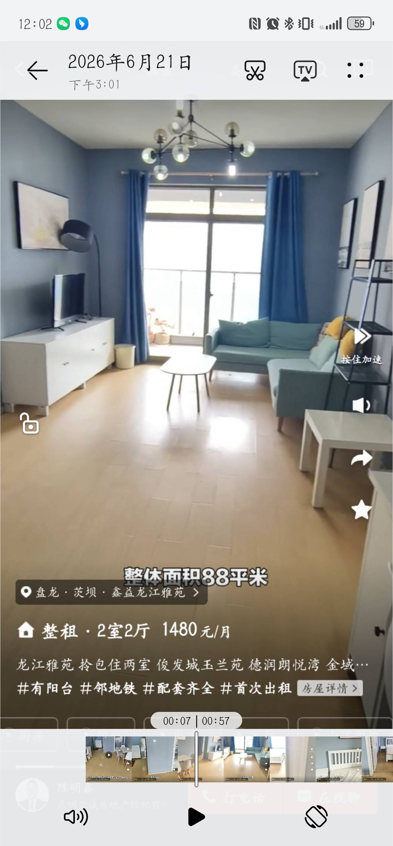 盤龍 鑫益龙江雅苑-7栋